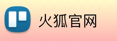 火狐官网 Logo